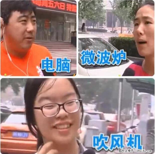 家里的辐射之王竟然是它！比微波炉还高2000倍 - 生活百科 - 梅州生活社区 - 梅州28生活网 mz.28life.net