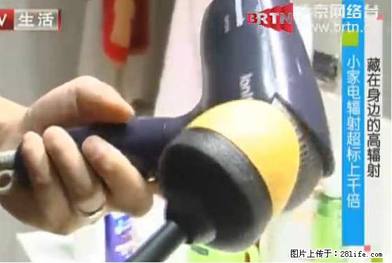 家里的辐射之王竟然是它！比微波炉还高2000倍 - 生活百科 - 梅州生活社区 - 梅州28生活网 mz.28life.net