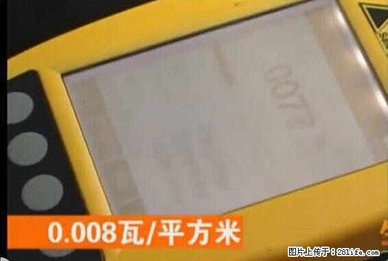 家里的辐射之王竟然是它！比微波炉还高2000倍 - 生活百科 - 梅州生活社区 - 梅州28生活网 mz.28life.net