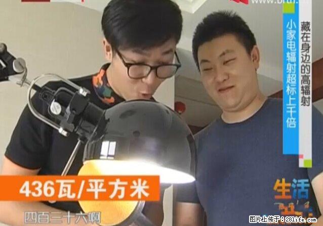 家里的辐射之王竟然是它！比微波炉还高2000倍 - 生活百科 - 梅州生活社区 - 梅州28生活网 mz.28life.net