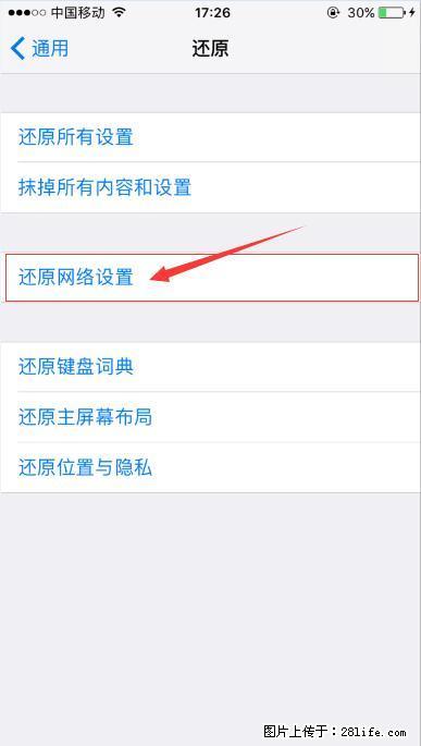 iPhone6S WIFI 不稳定的解决方法 - 生活百科 - 梅州生活社区 - 梅州28生活网 mz.28life.net