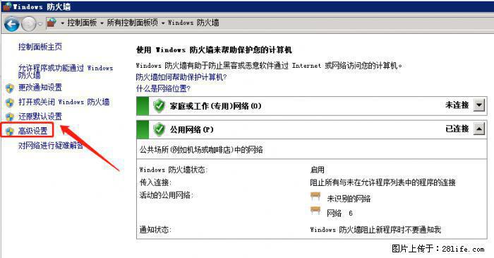 如何关闭局域网共享端口 - 生活百科 - 梅州生活社区 - 梅州28生活网 mz.28life.net