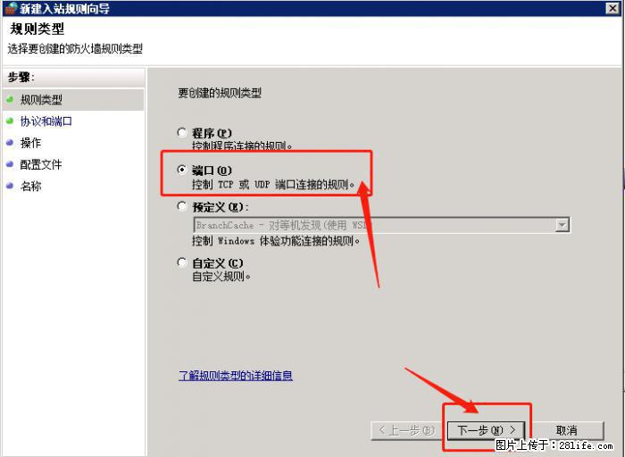 如何关闭局域网共享端口 - 生活百科 - 梅州生活社区 - 梅州28生活网 mz.28life.net