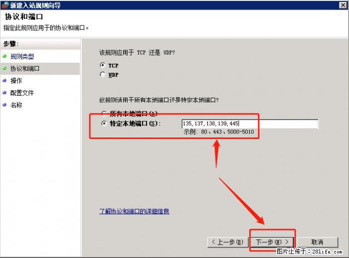 如何关闭局域网共享端口 - 生活百科 - 梅州生活社区 - 梅州28生活网 mz.28life.net