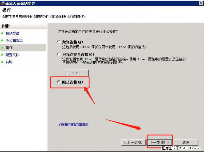 如何关闭局域网共享端口 - 生活百科 - 梅州生活社区 - 梅州28生活网 mz.28life.net