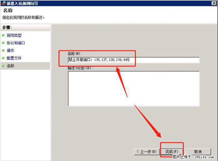 如何关闭局域网共享端口 - 生活百科 - 梅州生活社区 - 梅州28生活网 mz.28life.net