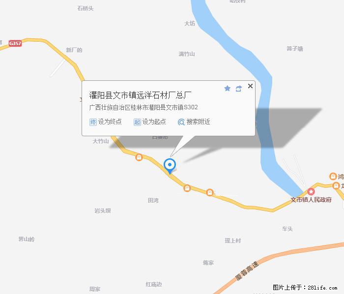 灌阳县文市镇远洋石材总厂 shicai158.julong5.com - 网站推广 - 广告专区 - 梅州分类信息 - 梅州28生活网 mz.28life.net