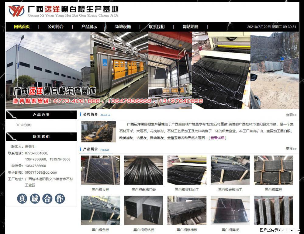 广西远洋黑白根生产基地 shicai9.julong5.com - 网站推广 - 广告专区 - 梅州分类信息 - 梅州28生活网 mz.28life.net