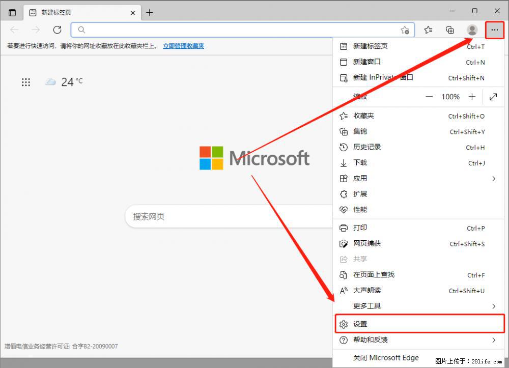 如何让win7以上的Microsoft Edge浏览器通过旧的IE访问指定网站？ - 生活百科 - 梅州生活社区 - 梅州28生活网 mz.28life.net