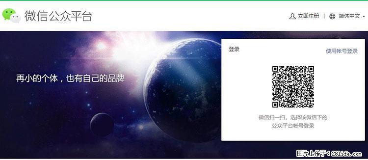如何简单的让你开发的移动端网站在微信小程序里显示？ - 生活百科 - 梅州生活社区 - 梅州28生活网 mz.28life.net