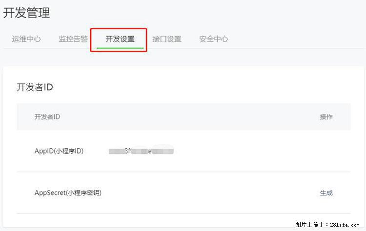 如何简单的让你开发的移动端网站在微信小程序里显示？ - 生活百科 - 梅州生活社区 - 梅州28生活网 mz.28life.net
