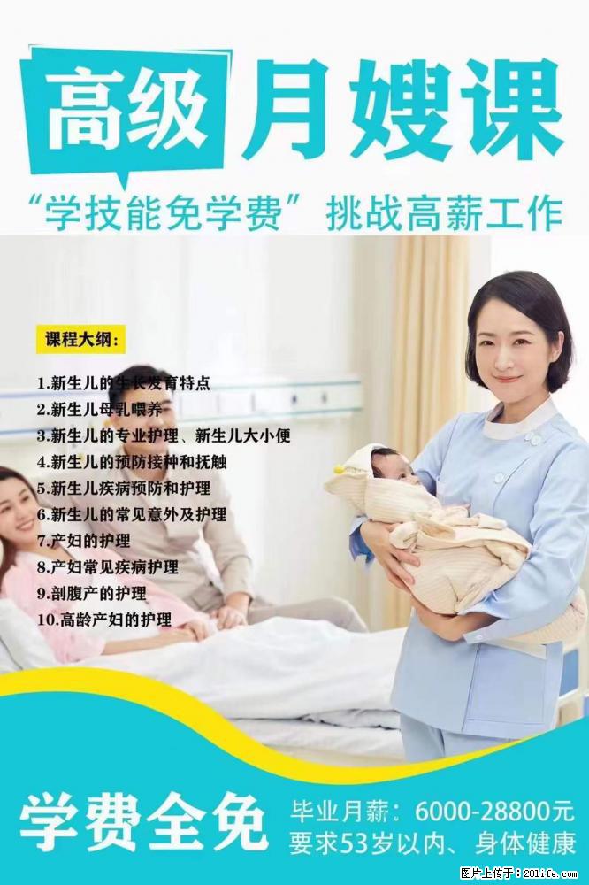 为什么要学习月嫂，育婴师？ - 新手上路 - 梅州生活社区 - 梅州28生活网 mz.28life.net
