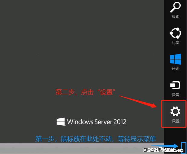 如何修改 Windows 2012 R2 远程桌面控制密码？ - 生活百科 - 梅州生活社区 - 梅州28生活网 mz.28life.net