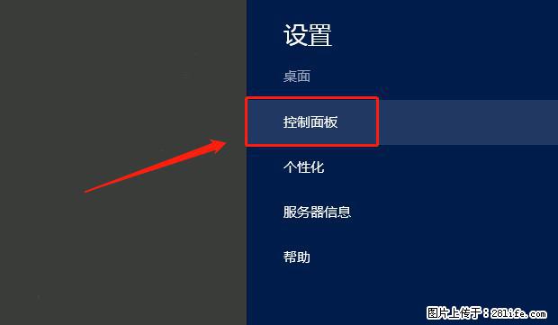 如何修改 Windows 2012 R2 远程桌面控制密码？ - 生活百科 - 梅州生活社区 - 梅州28生活网 mz.28life.net