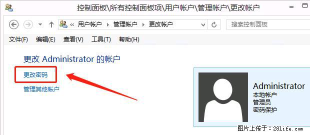 如何修改 Windows 2012 R2 远程桌面控制密码？ - 生活百科 - 梅州生活社区 - 梅州28生活网 mz.28life.net