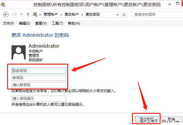 如何修改 Windows 2012 R2 远程桌面控制密码？ - 生活百科 - 梅州生活社区 - 梅州28生活网 mz.28life.net