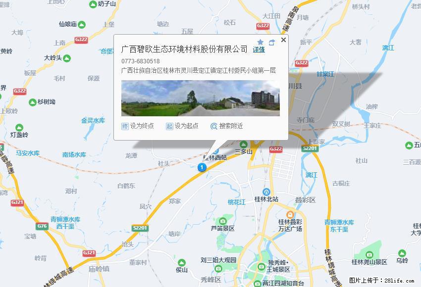 广西碧欧生态环境材料股份有限公司 bioeem.julong5.com - 网站推广 - 广告专区 - 梅州分类信息 - 梅州28生活网 mz.28life.net