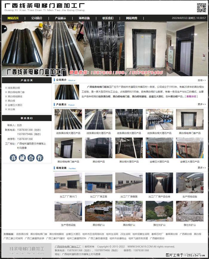 广西线条电梯门套加工厂 www.shicai19.com - 网站推广 - 广告专区 - 梅州分类信息 - 梅州28生活网 mz.28life.net