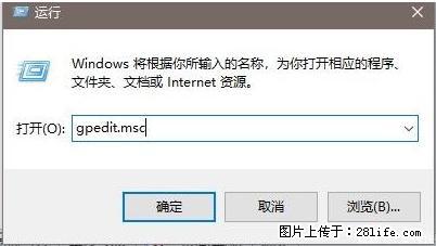远程桌面连接，出现“身份验证错误，要求的函数不受支持“，解决方案 - 生活百科 - 梅州生活社区 - 梅州28生活网 mz.28life.net