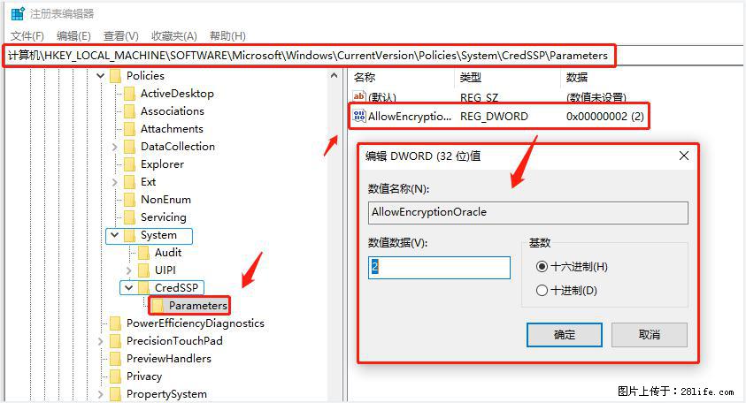 远程桌面连接，出现“身份验证错误，要求的函数不受支持“，解决方案 - 生活百科 - 梅州生活社区 - 梅州28生活网 mz.28life.net