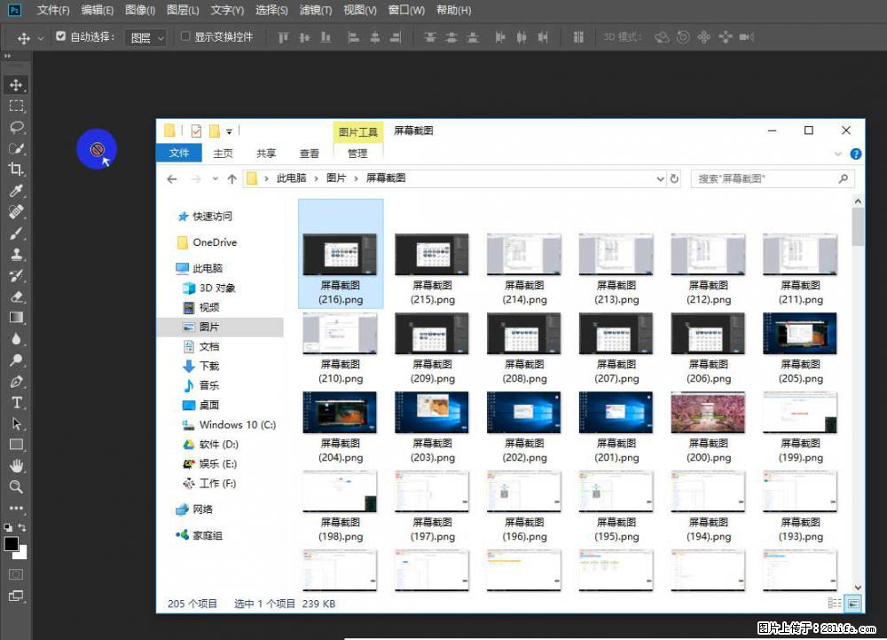 Photoshop不能直接拖拽打开图片的解决办法 - 生活百科 - 梅州生活社区 - 梅州28生活网 mz.28life.net