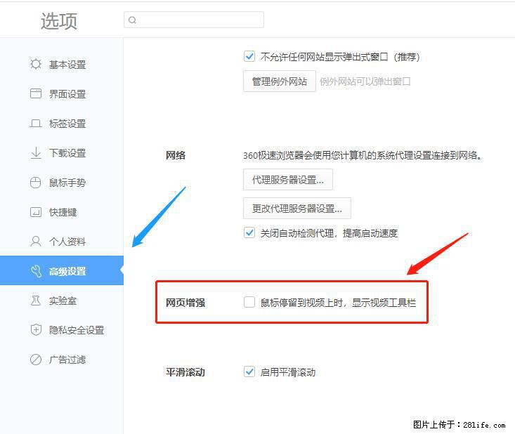 360极速浏览器 如何禁止提示“小窗口播放”？ - 生活百科 - 梅州生活社区 - 梅州28生活网 mz.28life.net