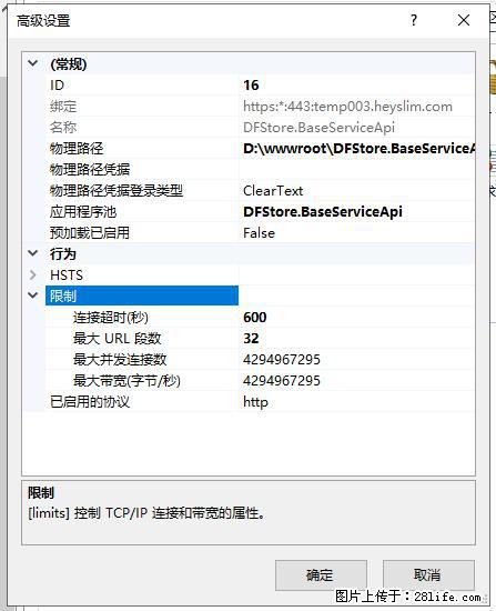 IIS7上传大文件报错：未显示页面，因为请求实体过大，HPPT状态码为413错误。 - 生活百科 - 梅州生活社区 - 梅州28生活网 mz.28life.net