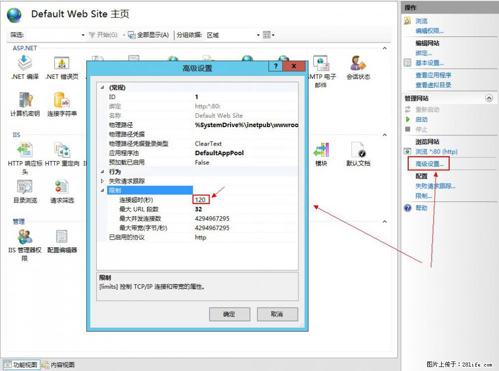IIS7上传大文件报错：未显示页面，因为请求实体过大，HPPT状态码为413错误。 - 生活百科 - 梅州生活社区 - 梅州28生活网 mz.28life.net