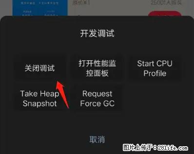 微信小程序正式版左上角出现vConsole按钮，如何去掉？ - 生活百科 - 梅州生活社区 - 梅州28生活网 mz.28life.net