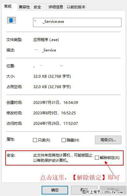 在初始化安装时发生异常：system.IO.fileloadexception：未能加载文件或程序集 - 生活百科 - 梅州生活社区 - 梅州28生活网 mz.28life.net