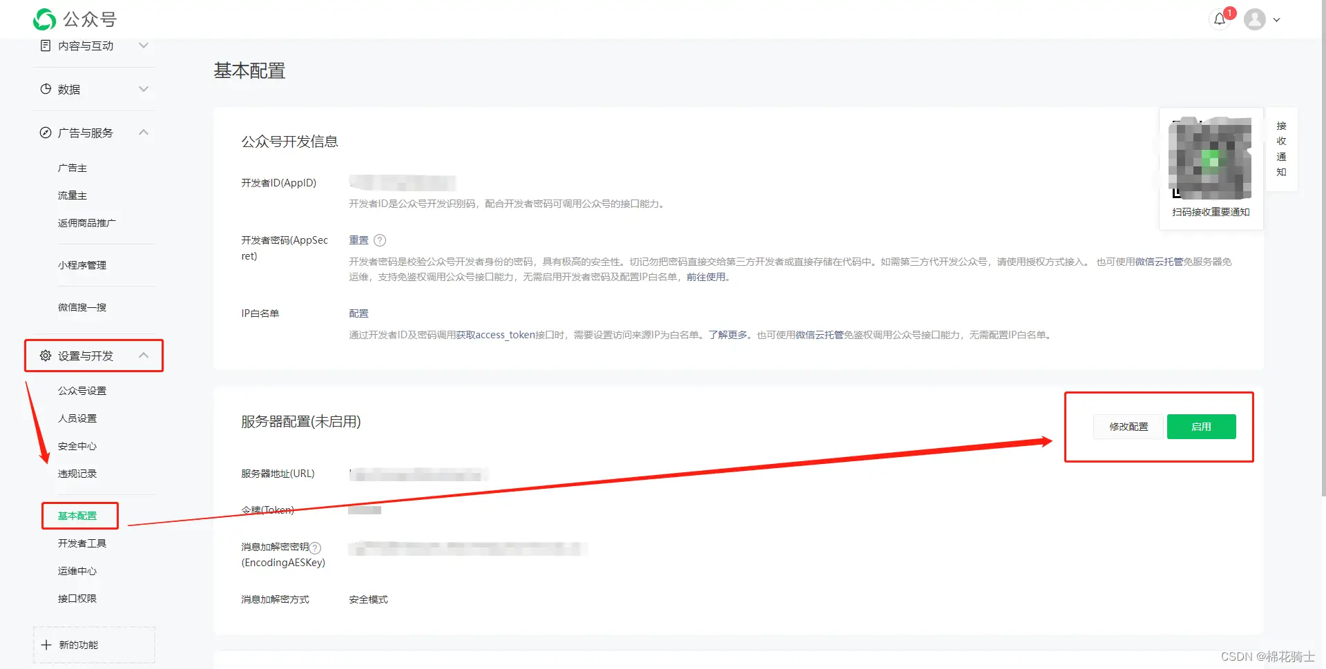 微信公众号自定义菜单如何与服务器配置同时启用 - 生活百科 - 梅州生活社区 - 梅州28生活网 mz.28life.net