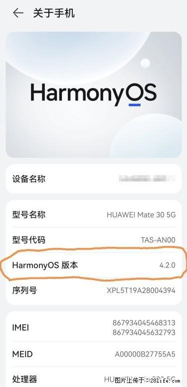 华为手机Mate30 如何开启开发者选项？ - 生活百科 - 梅州生活社区 - 梅州28生活网 mz.28life.net