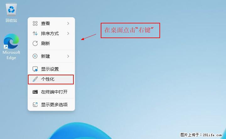 Windows server 2025 如何显示桌面图标？ - 生活百科 - 梅州生活社区 - 梅州28生活网 mz.28life.net