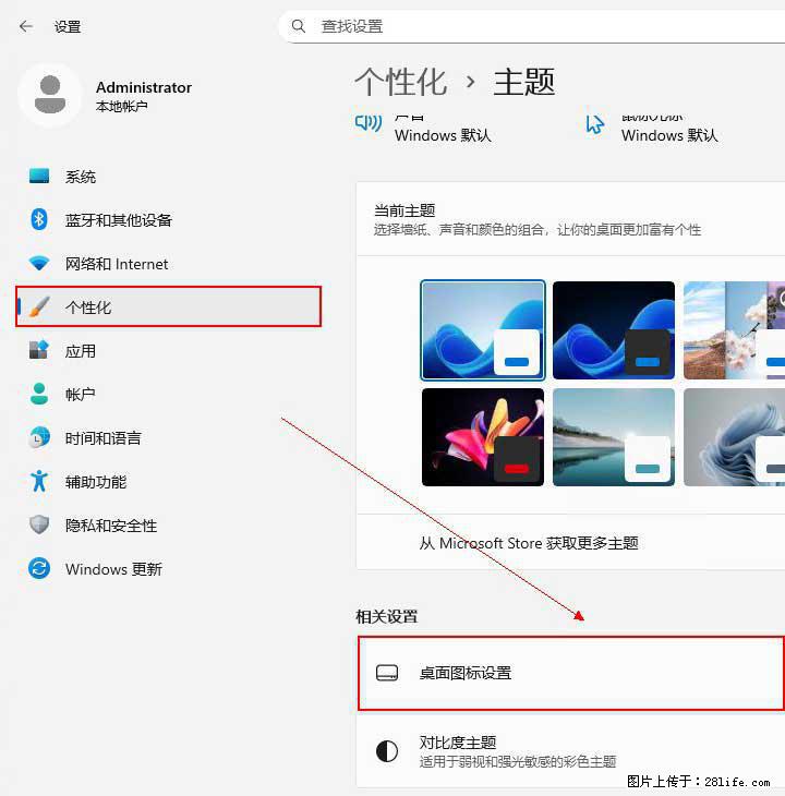 Windows server 2025 如何显示桌面图标？ - 生活百科 - 梅州生活社区 - 梅州28生活网 mz.28life.net