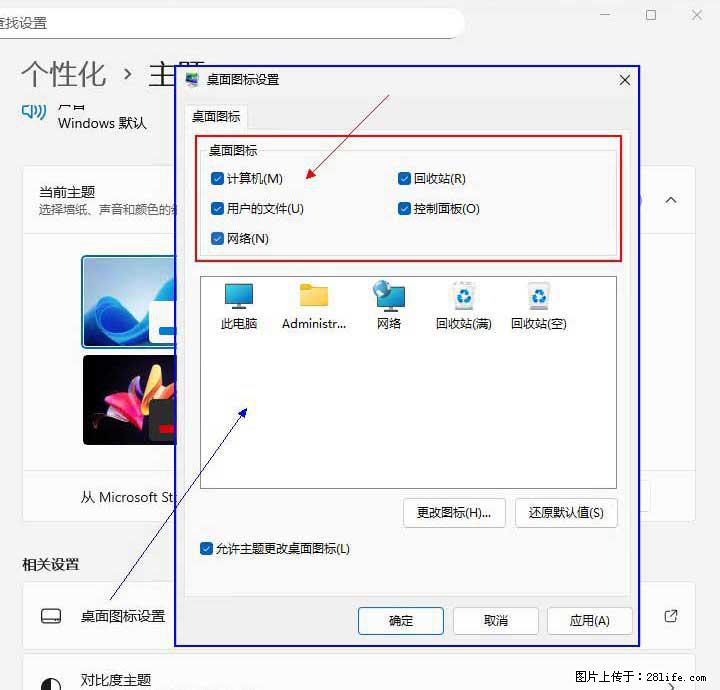 Windows server 2025 如何显示桌面图标？ - 生活百科 - 梅州生活社区 - 梅州28生活网 mz.28life.net