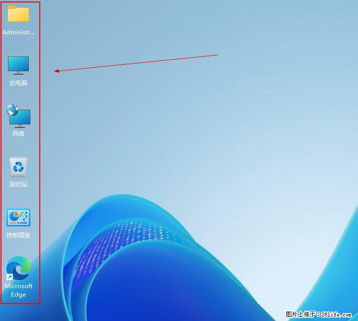 Windows server 2025 如何显示桌面图标？ - 生活百科 - 梅州生活社区 - 梅州28生活网 mz.28life.net