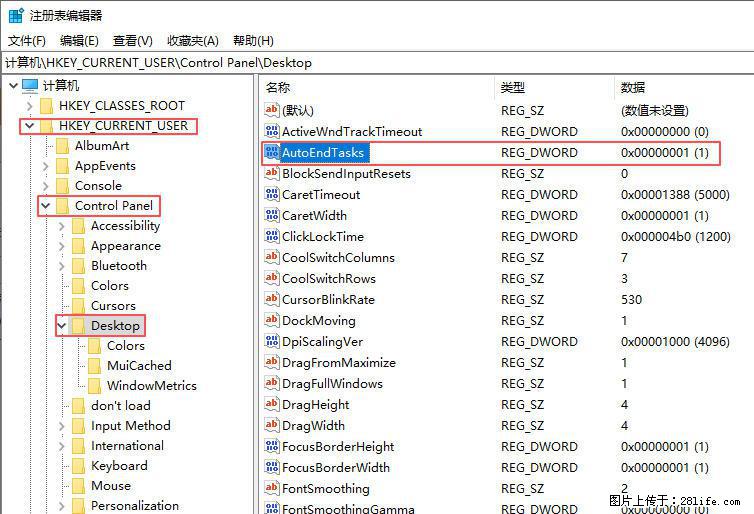 电脑windows10如何设置关机时自动结束任务快速关机 - 生活百科 - 梅州生活社区 - 梅州28生活网 mz.28life.net