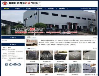 灌阳县文市镇远洋石材总厂 shicai158.julong5.com - 梅州28生活网 mz.28life.net