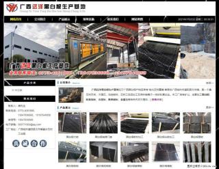 广西远洋黑白根生产基地 shicai9.julong5.com - 梅州28生活网 mz.28life.net