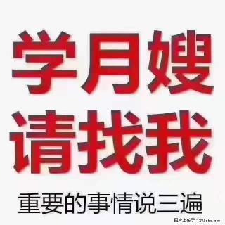 为什么要学习月嫂，育婴师？ - 梅州28生活网 mz.28life.net
