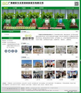 广西碧欧生态环境材料股份有限公司 bioeem.julong5.com - 梅州28生活网 mz.28life.net