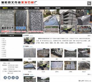 黑山石 - 灌阳县文市镇永发石材厂 www.shicai89.com - 梅州28生活网 mz.28life.net