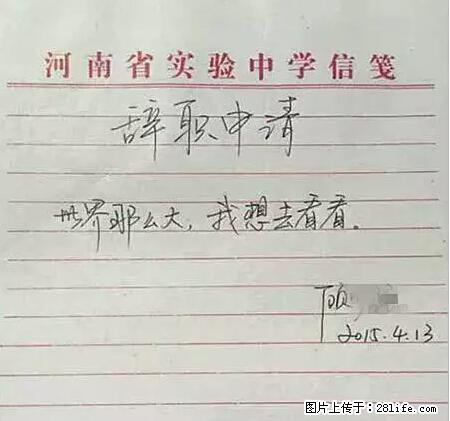 辞掉工作周游世界？现在他们在洗厕所…… - 游山玩水 - 梅州生活社区 - 梅州28生活网 mz.28life.net