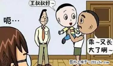 笑癫了！一女的怀孕三年未生，他终于忍不住了... - 娱乐八卦 - 梅州生活社区 - 梅州28生活网 mz.28life.net