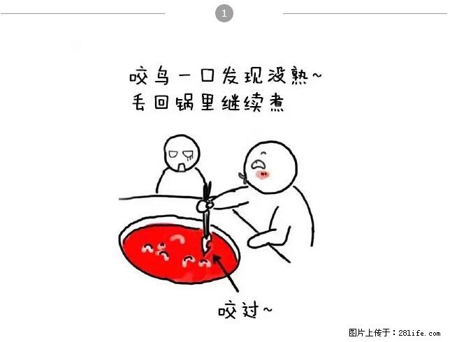 千万不要和这9种哈卵一起吃火锅！ - 美食天地 - 梅州生活社区 - 梅州28生活网 mz.28life.net