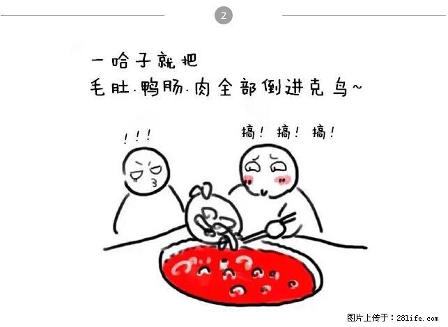 千万不要和这9种哈卵一起吃火锅！ - 美食天地 - 梅州生活社区 - 梅州28生活网 mz.28life.net