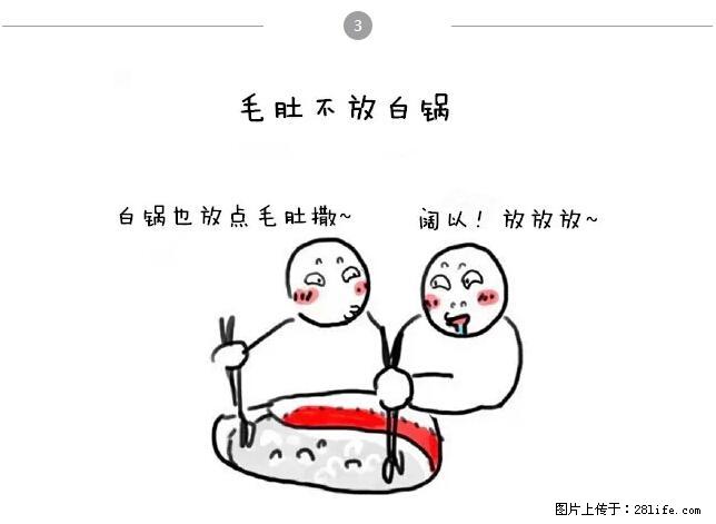 千万不要和这9种哈卵一起吃火锅！ - 美食天地 - 梅州生活社区 - 梅州28生活网 mz.28life.net