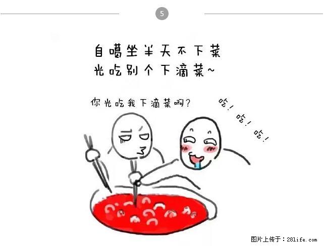 千万不要和这9种哈卵一起吃火锅！ - 美食天地 - 梅州生活社区 - 梅州28生活网 mz.28life.net