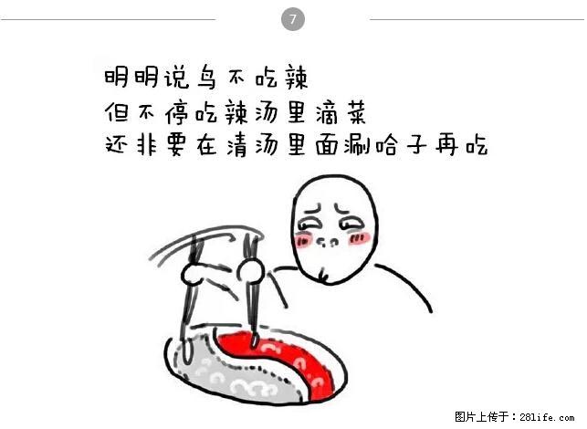 千万不要和这9种哈卵一起吃火锅！ - 美食天地 - 梅州生活社区 - 梅州28生活网 mz.28life.net