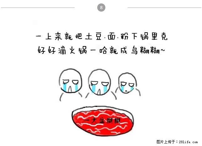 千万不要和这9种哈卵一起吃火锅！ - 美食天地 - 梅州生活社区 - 梅州28生活网 mz.28life.net